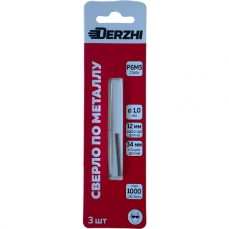 Сверло DERZHI по металлу Р6М5 1,0мм