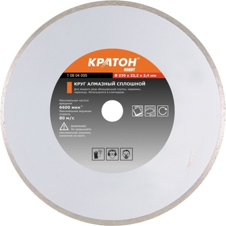 Диск/а сплошной Кратон 180*2,2*22,2мм