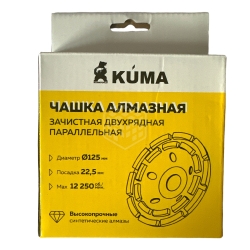 KUMA Чашка алмазная зачистная двухрядная параллельная 125х22.5мм 20 сег