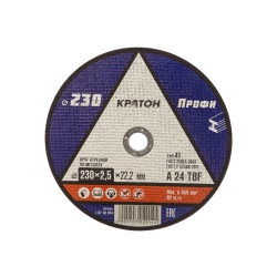 Круг отрезной абразивный КРАТОН по металлу 230*2,5*22,2мм