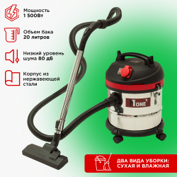 Пылесос строительный Number one VC1500/20-1 (20л,1500Вт,4м шланг,пылесборник)