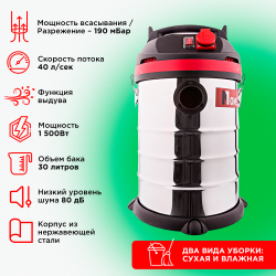 Пылесос строительный Number one VC1500/30-1 (30л,1500Вт,4м шланг,пылесборник)