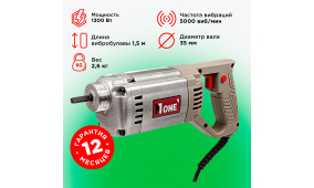 Вибраторы бетона