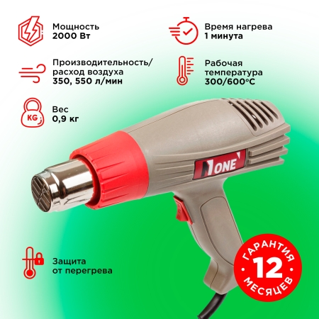 Электрофен Number one HG2000-1 (3 положен.,2кВт,50-600градусов)