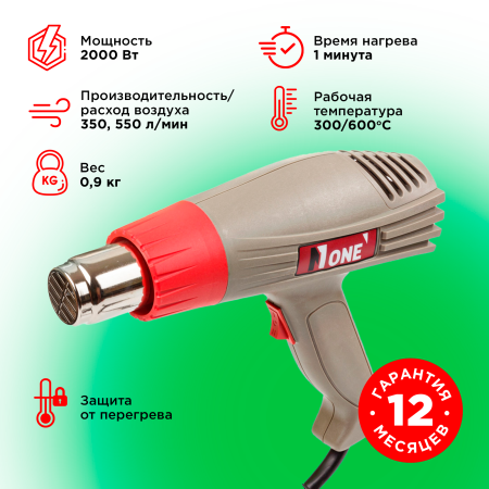 Электрофен Number one HG2000-1 (3 положен.,2кВт,50-600градусов)