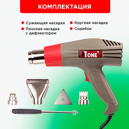 Электрофен Number one HG2000-1 (3 положен.,2кВт,50-600градусов)