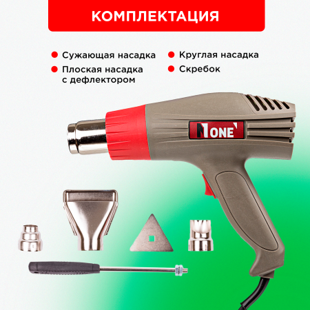 Электрофен Number one HG2000-1 (3 положен.,2кВт,50-600градусов)