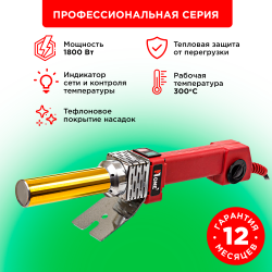 Паяльник для пластиковых труб Number one EPC43/18-1 (1800 Вт, 4 насадки, метал.кейс)