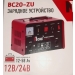 Зарядное устройство Number one BC20-ZU (Ток заряда 8/12А,450Вт,12В/24В емкость зарядаАКБ 12-58 Ач)