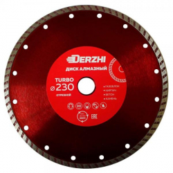 Диск DERZHI алмазный TURBO,сухая резка 230*22,2мм 87230-02