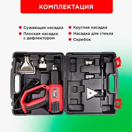 Электрофен Number one EH2000-PRO 2000Вт, 600°C КЕЙС