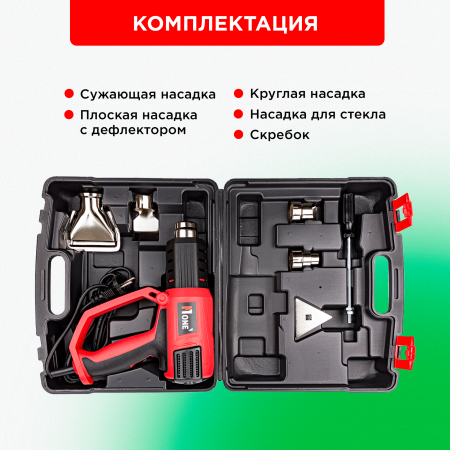 Электрофен Number one EH2000-PRO 2000Вт, 600°C КЕЙС