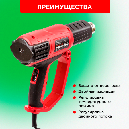 Электрофен Number one EH2000-PRO 2000Вт, 600°C КЕЙС