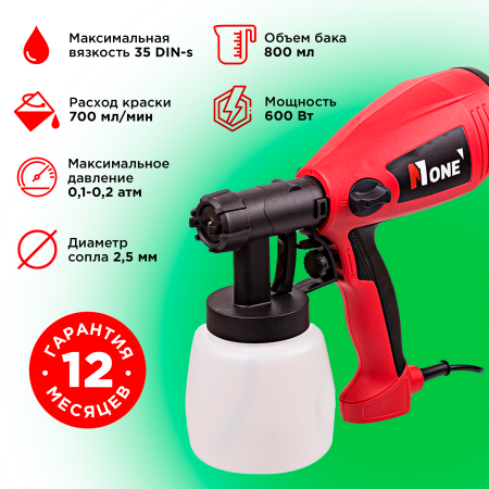 Краскораспылитель  Number one ESG3600-PRO