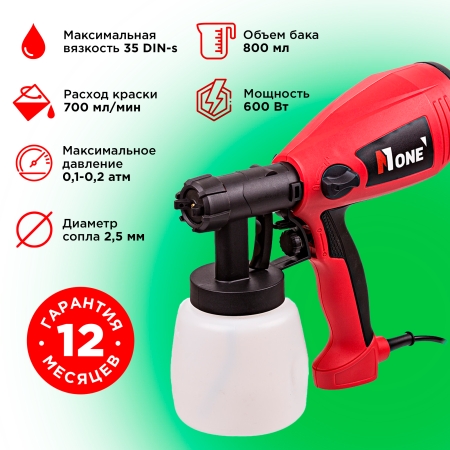 Краскораспылитель  Number one ESG3600-PRO