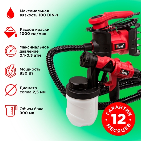Краскораспылитель  Number one ESG3160-PRO