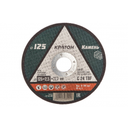 Круг камень Кратон 125*2,5*22,2мм