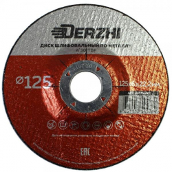 Диск шлифовальный по металлу DERZHI 125*6,0*22,2мм 86125-60