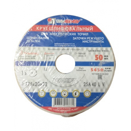 Круг шлифовальный 175*20*32 25А