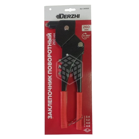 Заклепочник поворотный DERZHI 260 мм