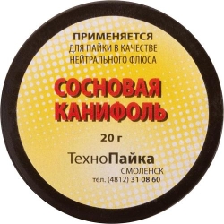 Канифоль сосновая 20г ТехноПайка
