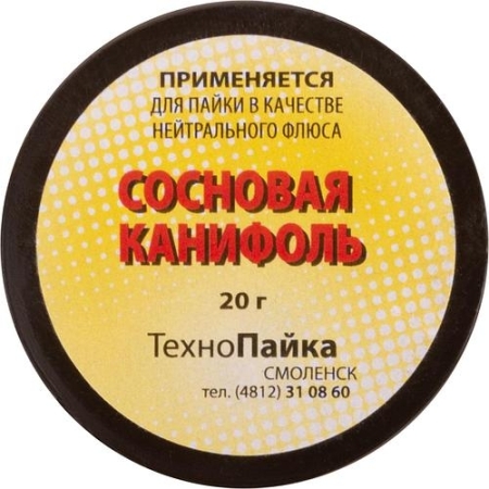 Канифоль сосновая 20г ТехноПайка