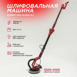Шлифмашина для стен и потолков с телескоп.ручкй Number one DMJ850-SL1 (850Вт,подсветка,диск 225мм)