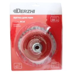 Щетка DERZHI для УШМ, чашка 150 мм М14 крученая проволока