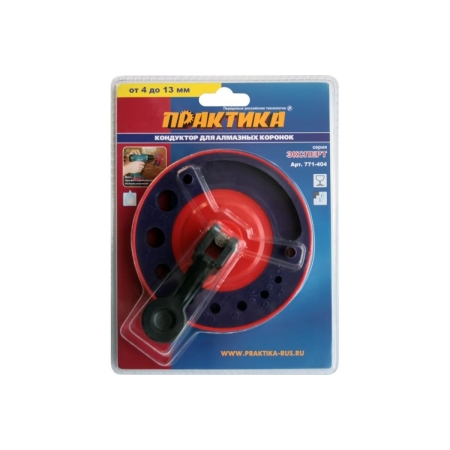 Кондуктор для сверления ПРАКТИКА от 4 до 13 мм  для алмазных коронок, пластиковый