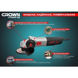УШМ (болгарка)  CROWN CT13497-125 860Вт, 125мм