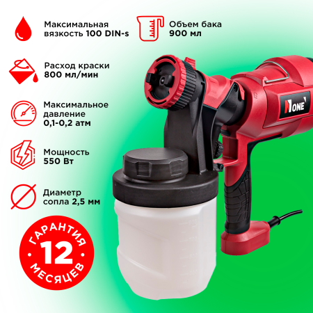 Краскораспылитель  Number One ESG3700-PRO