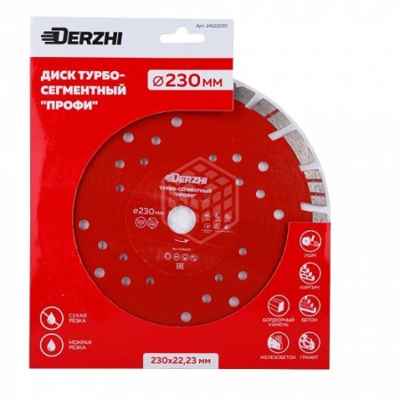 Диск DERZHI ПРОФИ алмазный турбо-сегмент 230*22,23*2,6*12мм,20 сегм, горяч.пресс.24122230