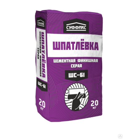 Шпатлевка Суффикс ШС-61 серая 20кг