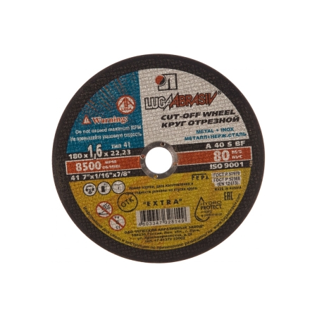 Круг отрезной абразивный Луга абразив по металлу 180*1,6*22,2мм