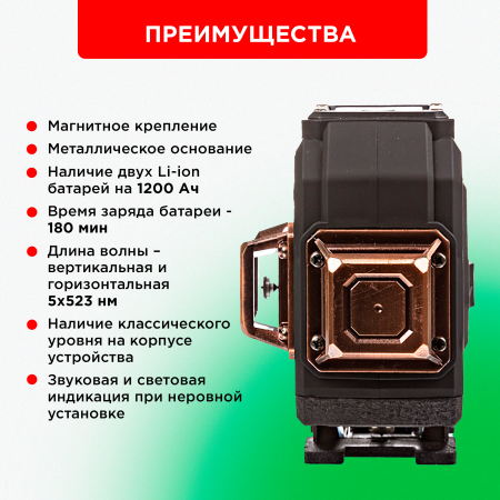 Уровень лазерный LLG12-1 зеленый 12 лучей Number one (кейс,2акк,з/у для акк,360*3.пульт)