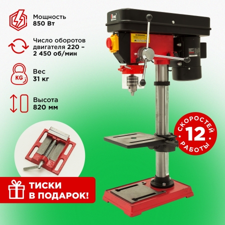 Сверлильный станок Number one стационарный NBM 850S