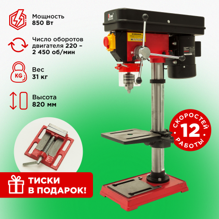 Сверлильный станок Number one стационарный NBM 850S