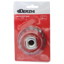 Щетка DERZHI для УШМ, чашка 65 мм М14 крученая проволока 874620