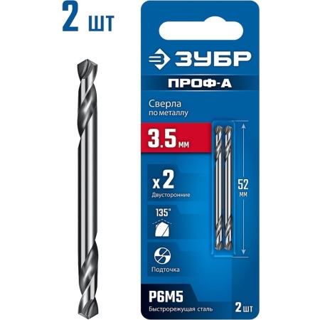 Сверло по металлу двустороннее ЗУБР Профессионал  3,5*52мм, сталь Р6М5,класс А 29627-3,5