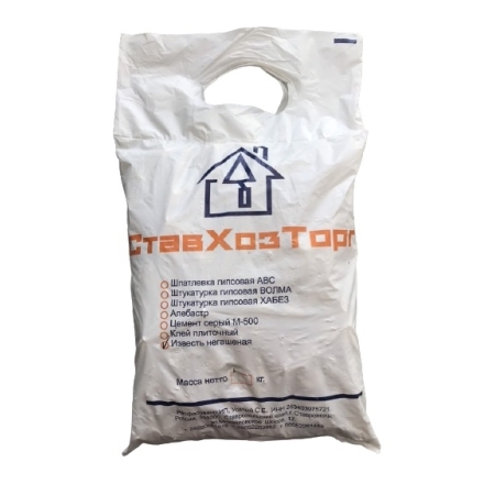 Известь 2 кг