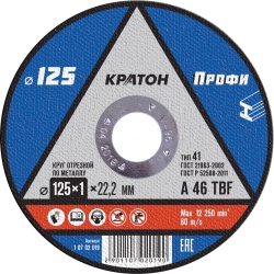 Диск отрезной по металлу КРАТОН 125*1,0*22,2мм 1 07 02 19 НАЛ