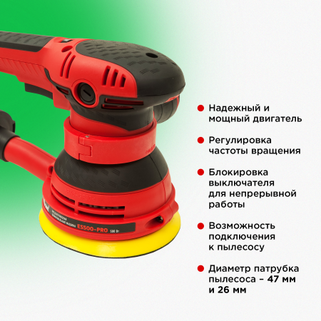 Эксцентриковая шлифовальная машина  Number one ES500-PRO 500Вт, 125мм