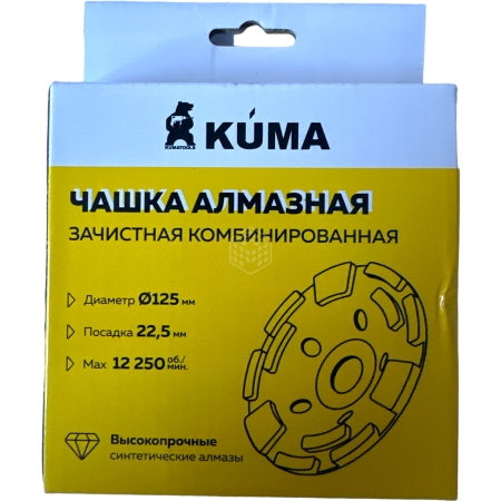 KUMA Чашка алмазная зачистная комбинированнаяя 125х22.5мм 12 се