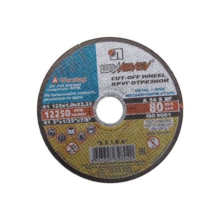 Круг отрезной абразивный Луга абразив по металлу 125*1,0*22,2мм