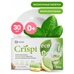 Таблетки для посудомоечной машины GRASS CRISPI экологичные 30 штук