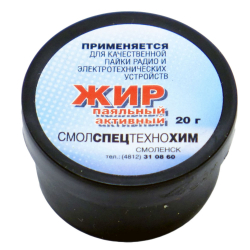 Жир активный 20г ТехноПайка