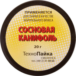 Канифоль сосновая 20г ТехноПайка