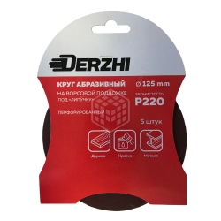 Шлифкруг DERZHI перфорированный Р220 под липучку 125мм 8873809