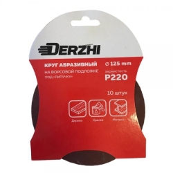 Шлифкруг DERZHI без перфорации Р220 под липучку 125мм 8873870