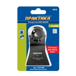 Насадка для МФИ ПРАКТИКА шабер прямой ,HCS, для снятия краски и тд 910-560
